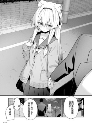 [HIGH：LAND (高嶋しょあ)] アニマルシンドローム｜兽化综合征 [欶澜汉化组] [DL版] [無修正]_46_btka