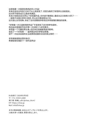 [HIGH：LAND (高嶋しょあ)] アニマルシンドローム｜兽化综合征 [欶澜汉化组] [DL版] [無修正]_47_kuiu