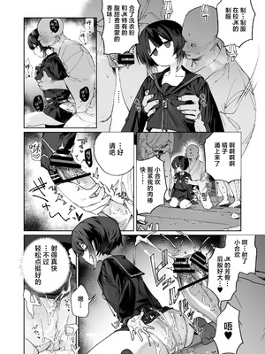 [I'm moralist (肉棒魔羅ノ進)] 贄の少女退魔師は無抵抗〜本当は快楽に弱くて背が低くて少し尻がでかい〜 [白杨汉化组]_05_yksh