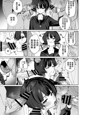 [I'm moralist (肉棒魔羅ノ進)] 贄の少女退魔師は無抵抗〜本当は快楽に弱くて背が低くて少し尻がでかい〜 [白杨汉化组]_06_xjnc