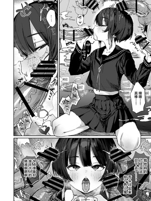 [I'm moralist (肉棒魔羅ノ進)] 贄の少女退魔師は無抵抗〜本当は快楽に弱くて背が低くて少し尻がでかい〜 [白杨汉化组]_07_xkve