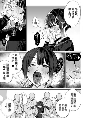 [I'm moralist (肉棒魔羅ノ進)] 贄の少女退魔師は無抵抗〜本当は快楽に弱くて背が低くて少し尻がでかい〜 [白杨汉化组]_10_qhny