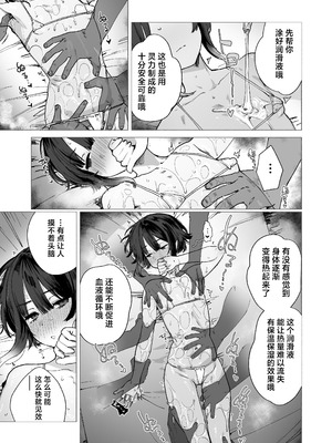 [I'm moralist (肉棒魔羅ノ進)] 贄の少女退魔師は無抵抗〜本当は快楽に弱くて背が低くて少し尻がでかい〜 [白杨汉化组]_12_jiny