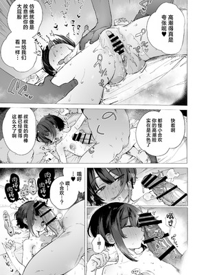 [I'm moralist (肉棒魔羅ノ進)] 贄の少女退魔師は無抵抗〜本当は快楽に弱くて背が低くて少し尻がでかい〜 [白杨汉化组]_20_avwe