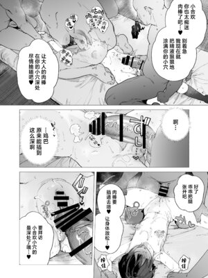[I'm moralist (肉棒魔羅ノ進)] 贄の少女退魔師は無抵抗〜本当は快楽に弱くて背が低くて少し尻がでかい〜 [白杨汉化组]_21_cvup