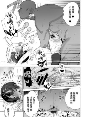 [I'm moralist (肉棒魔羅ノ進)] 贄の少女退魔師は無抵抗〜本当は快楽に弱くて背が低くて少し尻がでかい〜 [白杨汉化组]_22_vuat