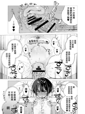 [I'm moralist (肉棒魔羅ノ進)] 贄の少女退魔師は無抵抗〜本当は快楽に弱くて背が低くて少し尻がでかい〜 [白杨汉化组]_24_bagt