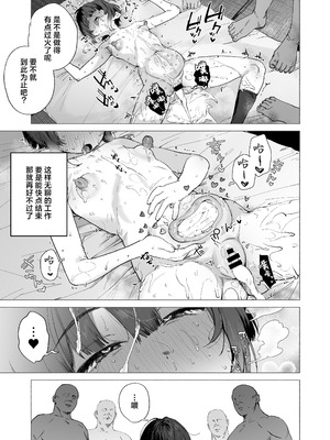 [I'm moralist (肉棒魔羅ノ進)] 贄の少女退魔師は無抵抗〜本当は快楽に弱くて背が低くて少し尻がでかい〜 [白杨汉化组]_28_vufu