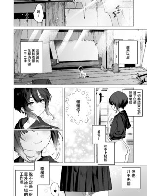 [I'm moralist (肉棒魔羅ノ進)] 贄の少女退魔師は無抵抗〜本当は快楽に弱くて背が低くて少し尻がでかい〜 [白杨汉化组]_35_wwhg