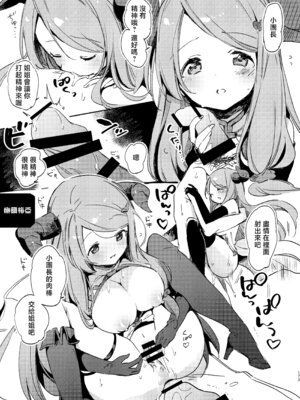 [TOZAN：BU (富士やま)] はじめようドラフファンタジー (グランブルーファンタジー) [中国翻訳] [DL版]_08_jspj