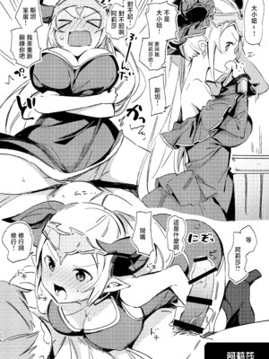 [TOZAN：BU (富士やま)] はじめようドラフファンタジー (グランブルーファンタジー) [中国翻訳] [DL版]_11_awks