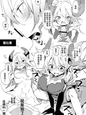 [TOZAN：BU (富士やま)] はじめようドラフファンタジー (グランブルーファンタジー) [中国翻訳] [DL版]_12_qagy
