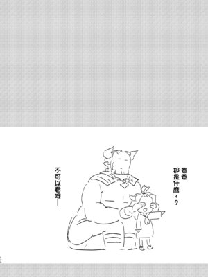[TOZAN：BU (富士やま)] はじめようドラフファンタジー (グランブルーファンタジー) [中国翻訳] [DL版]_13_tffd