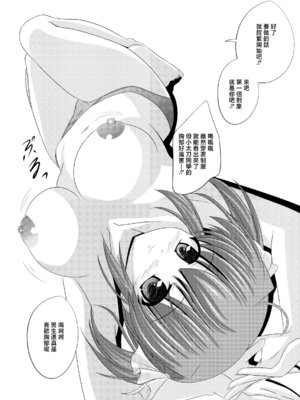 [あじのり (さとうきみあつ)] 図書部のエロフェスえくすとら (大図書館の羊飼い) [中国翻訳] [DL版]_04_djfy