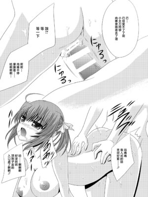 [あじのり (さとうきみあつ)] 図書部のエロフェスえくすとら (大図書館の羊飼い) [中国翻訳] [DL版]_07_orjj