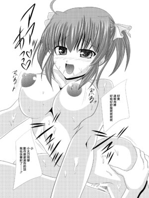 [あじのり (さとうきみあつ)] 図書部のエロフェスえくすとら (大図書館の羊飼い) [中国翻訳] [DL版]_08_feec