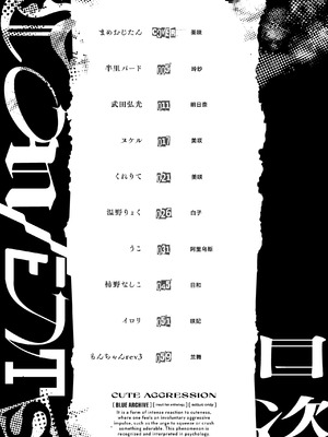 [えだまめ亭 (よろず)] ブルアカ凌辱合同誌「CuteAggression」 (ブルーアーカイブ)｜蔚蓝档案凌辱合同志＂CuteAggression＂ [角都九阳个人汉化] [DL版]_03_prbl
