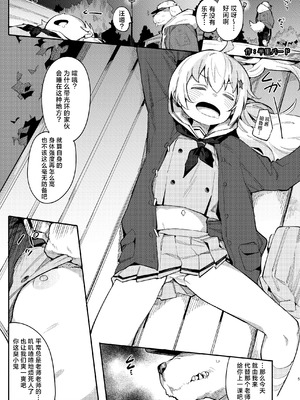 [えだまめ亭 (よろず)] ブルアカ凌辱合同誌「CuteAggression」 (ブルーアーカイブ)｜蔚蓝档案凌辱合同志＂CuteAggression＂ [角都九阳个人汉化] [DL版]_05_hful