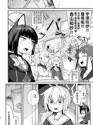 [えだまめ亭 (よろず)] ブルアカ凌辱合同誌「CuteAggression」 (ブルーアーカイブ)｜蔚蓝档案凌辱合同志＂CuteAggression＂ [角都九阳个人汉化] [DL版]_10_oqan