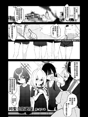 [えだまめ亭 (よろず)] ブルアカ凌辱合同誌「CuteAggression」 (ブルーアーカイブ)｜蔚蓝档案凌辱合同志＂CuteAggression＂ [角都九阳个人汉化] [DL版]_17_lcom