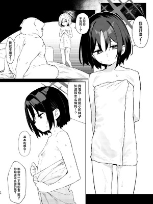 [えだまめ亭 (よろず)] ブルアカ凌辱合同誌「CuteAggression」 (ブルーアーカイブ)｜蔚蓝档案凌辱合同志＂CuteAggression＂ [角都九阳个人汉化] [DL版]_18_nsje