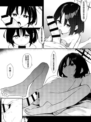[えだまめ亭 (よろず)] ブルアカ凌辱合同誌「CuteAggression」 (ブルーアーカイブ)｜蔚蓝档案凌辱合同志＂CuteAggression＂ [角都九阳个人汉化] [DL版]_19_bvff