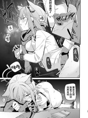 [えだまめ亭 (よろず)] ブルアカ凌辱合同誌「CuteAggression」 (ブルーアーカイブ)｜蔚蓝档案凌辱合同志＂CuteAggression＂ [角都九阳个人汉化] [DL版]_29_khba