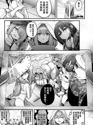 [えだまめ亭 (よろず)] ブルアカ凌辱合同誌「CuteAggression」 (ブルーアーカイブ)｜蔚蓝档案凌辱合同志＂CuteAggression＂ [角都九阳个人汉化] [DL版]_31_dmij