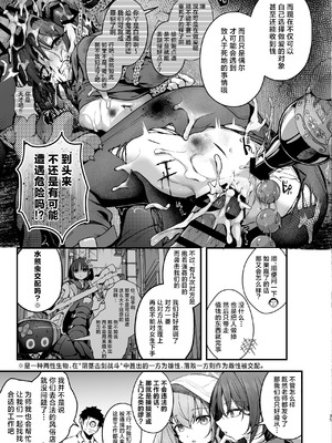 [えだまめ亭 (よろず)] ブルアカ凌辱合同誌「CuteAggression」 (ブルーアーカイブ)｜蔚蓝档案凌辱合同志＂CuteAggression＂ [角都九阳个人汉化] [DL版]_35_whoc