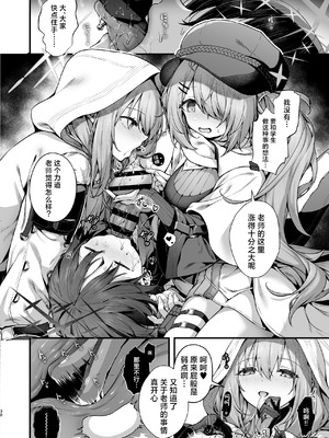 [えだまめ亭 (よろず)] ブルアカ凌辱合同誌「CuteAggression」 (ブルーアーカイブ)｜蔚蓝档案凌辱合同志＂CuteAggression＂ [角都九阳个人汉化] [DL版]_38_rdns