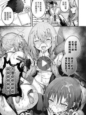 [えだまめ亭 (よろず)] ブルアカ凌辱合同誌「CuteAggression」 (ブルーアーカイブ)｜蔚蓝档案凌辱合同志＂CuteAggression＂ [角都九阳个人汉化] [DL版]_41_uefl