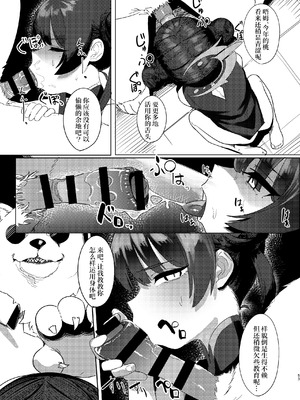 [えだまめ亭 (よろず)] ブルアカ凌辱合同誌「CuteAggression」 (ブルーアーカイブ)｜蔚蓝档案凌辱合同志＂CuteAggression＂ [角都九阳个人汉化] [DL版]_53_isuy