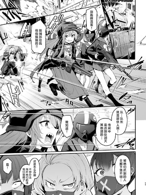 [えだまめ亭 (よろず)] ブルアカ凌辱合同誌「CuteAggression」 (ブルーアーカイブ)｜蔚蓝档案凌辱合同志＂CuteAggression＂ [角都九阳个人汉化] [DL版]_59_icrv
