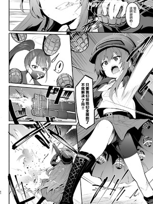 [えだまめ亭 (よろず)] ブルアカ凌辱合同誌「CuteAggression」 (ブルーアーカイブ)｜蔚蓝档案凌辱合同志＂CuteAggression＂ [角都九阳个人汉化] [DL版]_60_gdej