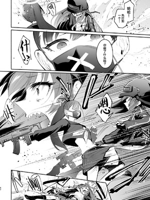 [えだまめ亭 (よろず)] ブルアカ凌辱合同誌「CuteAggression」 (ブルーアーカイブ)｜蔚蓝档案凌辱合同志＂CuteAggression＂ [角都九阳个人汉化] [DL版]_62_wakx
