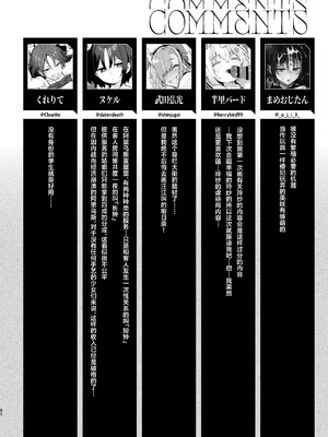[えだまめ亭 (よろず)] ブルアカ凌辱合同誌「CuteAggression」 (ブルーアーカイブ)｜蔚蓝档案凌辱合同志＂CuteAggression＂ [角都九阳个人汉化] [DL版]_80_dmjd