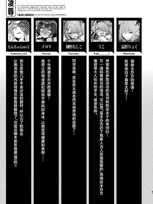 [えだまめ亭 (よろず)] ブルアカ凌辱合同誌「CuteAggression」 (ブルーアーカイブ)｜蔚蓝档案凌辱合同志＂CuteAggression＂ [角都九阳个人汉化] [DL版]_81_kfyy