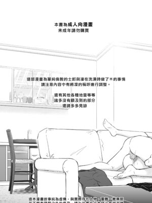 [すのーりっち (いいだ豊雪)] Second Semester II (Fate／stay night) [中国翻訳] [無修正] [DL版]_03_prnk
