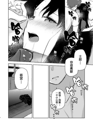 [すのーりっち (いいだ豊雪)] Second Semester II (Fate／stay night) [中国翻訳] [無修正] [DL版]_04_tgpe