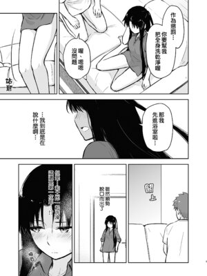 [すのーりっち (いいだ豊雪)] Second Semester II (Fate／stay night) [中国翻訳] [無修正] [DL版]_05_wqux
