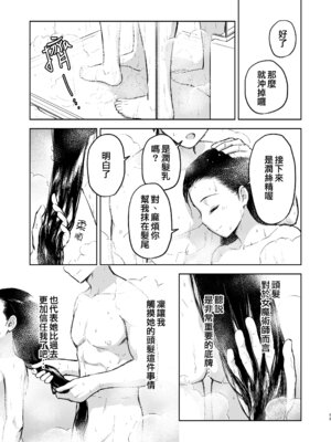 [すのーりっち (いいだ豊雪)] Second Semester II (Fate／stay night) [中国翻訳] [無修正] [DL版]_12_wpbd