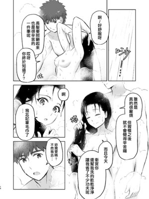[すのーりっち (いいだ豊雪)] Second Semester II (Fate／stay night) [中国翻訳] [無修正] [DL版]_13_btyq