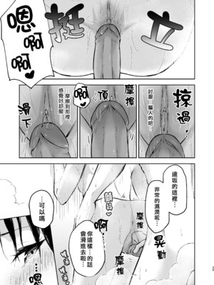[すのーりっち (いいだ豊雪)] Second Semester II (Fate／stay night) [中国翻訳] [無修正] [DL版]_24_pbep
