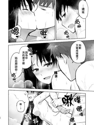 [すのーりっち (いいだ豊雪)] Second Semester II (Fate／stay night) [中国翻訳] [無修正] [DL版]_29_dyju