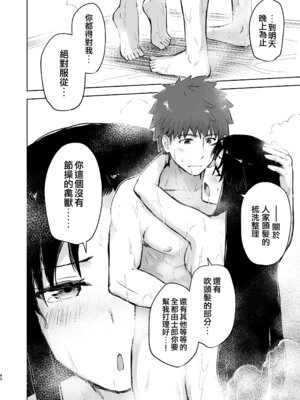 [すのーりっち (いいだ豊雪)] Second Semester II (Fate／stay night) [中国翻訳] [無修正] [DL版]_39_eifb