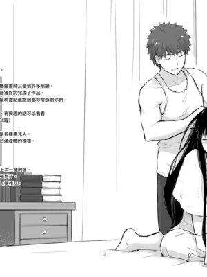 [すのーりっち (いいだ豊雪)] Second Semester II (Fate／stay night) [中国翻訳] [無修正] [DL版]_41_briq
