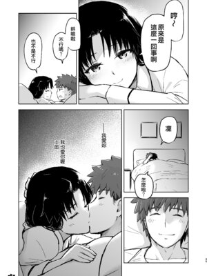 [すのーりっち (いいだ豊雪)] Second Semester II (Fate／stay night) [中国翻訳] [無修正] [DL版]_43_bflw