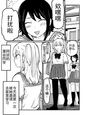[ゆりふわ厨房 (たらこ姫子)] 教えてあげるよ栗谷さん｜我来教你吧！栗谷同学！ [奥本海睦汉化组X拉特兰C汉化组联合出品]_03_rbiy