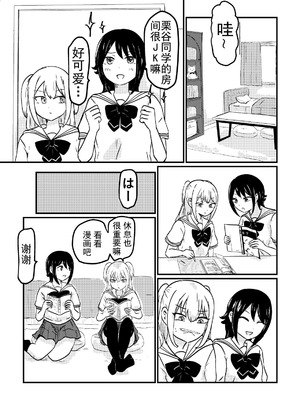 [ゆりふわ厨房 (たらこ姫子)] 教えてあげるよ栗谷さん｜我来教你吧！栗谷同学！ [奥本海睦汉化组X拉特兰C汉化组联合出品]_05_nyyd