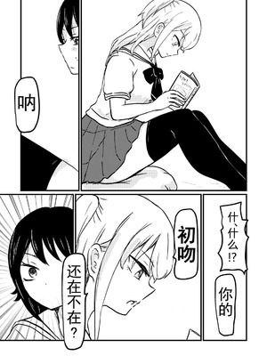 [ゆりふわ厨房 (たらこ姫子)] 教えてあげるよ栗谷さん｜我来教你吧！栗谷同学！ [奥本海睦汉化组X拉特兰C汉化组联合出品]_06_domn